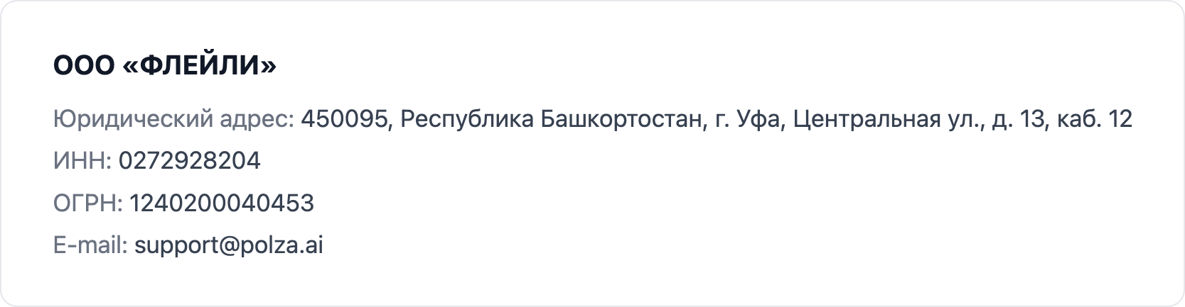 Реквизиты