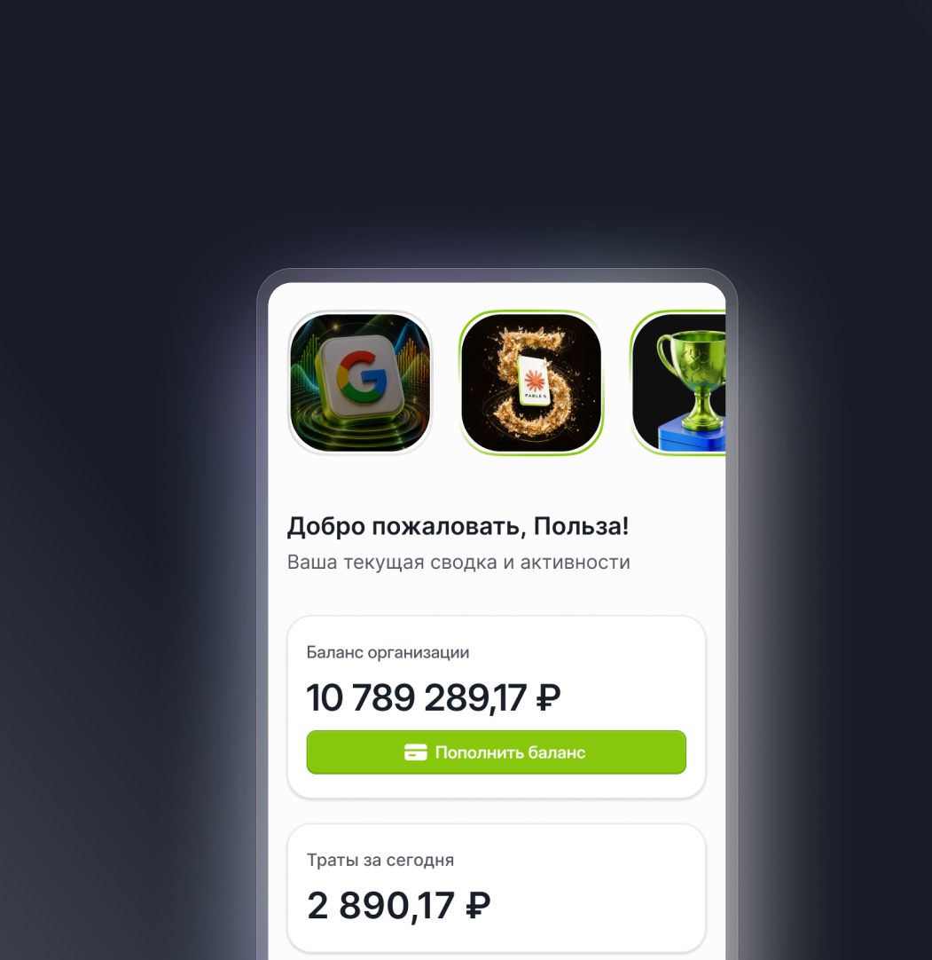 Мобильная консоль Polza.AI